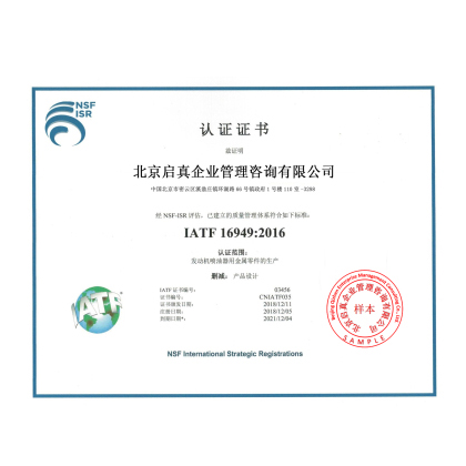 IATF16949����������ϵ��֤