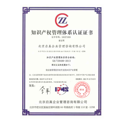 GB/T 29490��ҵ֪ʶ��Ȩ�����淶