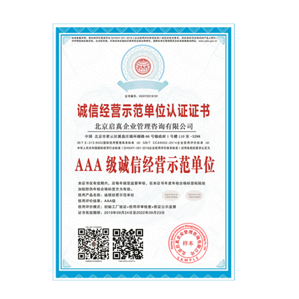 ���ž�Ӫʾ����λ